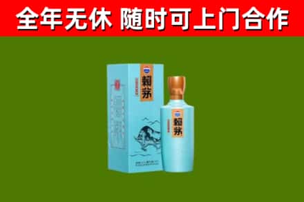 峄城烟酒回收纪念赖茅.jpg