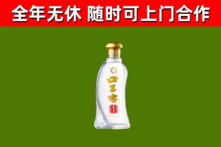 峄城回收口子窖